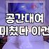 실패 없는 종로파티룸 선택을 위해 반드시 확인해야 할 체크리스트