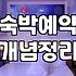 모텔앱 예약 시 확인해야 할 필수 요금 정보와 이용 조건
