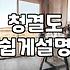 실패 없는 모텔 선택을 위해 반드시 확인해야 할 체크리스트