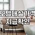 내근처모텔 검색할 때 반드시 확인해야 할 가격과 시설 조건