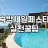 여수콘도 선택할 때 실패를 줄이는 실전 기준과 예약 전략