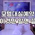 내주변모텔 위치별 요금과 대실 예약 시 확인할 점