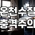 실패 없는 온천팬션 선택을 위한 전문가의 현실적인 기준