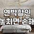 주변 모텔이나 민박 예약할 때 알아두면 좋은 실전 팁