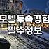 벽면 전체가 거울이었던 그 방에서 잠을 설쳤다