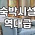 해수욕장호텔 예약 전 반드시 체크해야 할 현실적인 기준