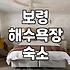 무창포비치모텔 요금과 주변 숙박시설 비교 선택 가이드