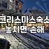 온수풀이 따뜻해도 제주의 겨울바람 앞에서는 아무 소용이 없었다
