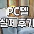 인천 구월동에서 급하게 방을 잡았을 때의 기억
