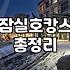 잠실 근처에서 아이와 함께 머물며 즐기는 여름 휴가 준비하기