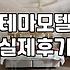 SM모텔 요금 구조와 객실 테마별 특징