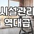 바다앞숙소 선택할 때 무조건 확인해야 할 체크리스트