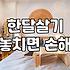 한 달 살기, 정말 돈 아낄 수 있을까? 현실적인 고민과 꿀팁