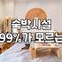 실패 없는 광주금호동모텔 선택을 위한 현실적인 기준점