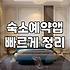 숙소예약어플 선택할 때 꼭 알아야 할 실제 이용 수수료와 환불 정책