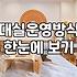 모텔대실시간 이용할 때 알아두면 좋은 비용과 예약 전략