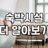 양평 여행 시 두물머리모텔 선택할 때 확인해야 할 현실적인 체크리스트