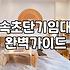 속초파티룸 이용 시 숙소 선택 기준과 가격대 결정 요소