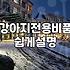 실패 없는 반려견동반펜션 선택을 위해 반드시 확인해야 할 체크리스트