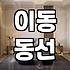 실패 없는 팔순잔치장소 고를 때 따져봐야 할 4가지 현실 기준