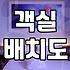 광화문호텔 예약 전 반드시 확인해야 할 실전 체크리스트
