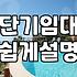 모텔장기투숙 비용과 실제 방 구할 때 확인해야 할 조건
