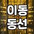 실패 없는 가족모임장소 고를 때 체크할 세 가지 기준