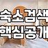 호텔 이벤트와 할인, 정말로 가성비가 좋을까? 솔직한 경험담