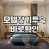 모텔 장기 숙박을 고려할 때 미리 확인해야 할 현실적인 부분들