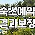 모텔대실예약 방법과 현장 결제 차이가 발생하는 이유