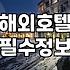 해외숙소예약 성공을 위한 실제 비용과 최적 시기 분석