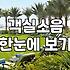 실패 없는 해수욕장호텔 선택을 위해 반드시 확인해야 할 체크리스트