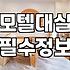 사우나모텔 선택 시 확인해야 할 온수 시설과 위생 관리 기준