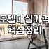 근처모텔 이용 요금과 대실 시간 기준 확인 방법