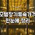 남해읍모텔 예약 시 확인해야 할 기본 시설과 적정 숙박 비용