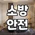 실패 없는 모텔 고르는 현실적인 기준과 체크리스트