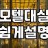 내주변모텔 찾는 법과 숙박 예약 시 꼭 확인해야 할 조건들