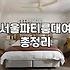 여의도파티룸 예약 전 꼭 확인해야 할 공간별 대여료와 주의사항