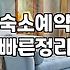 전국숙소 고민, 화려한 광고에 속지 않고 현실적으로 고르는 법