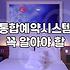 무인모텔 이용할 때 현장에서 결제하고 입실하는 방법