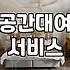 게임파티룸 이용 시 확인해야 할 필수 비용과 예약 조건