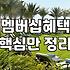 호텔할인 제대로 챙겨서 여행 경비 줄이는 현실적인 전략