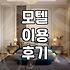 급하게 잡은 모텔에서 밤새 잠을 설쳤다