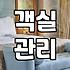 실패 없는 숙소예약 전략과 반드시 확인해야 할 체크리스트