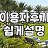 실패 없는 까치산역모텔 선택을 위한 현실적인 기준
