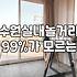 인계동파티룸 이용 시 알아야 할 실제 비용과 예약 조건