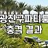 건대 인근에서 숙박 가능한 파티룸을 선택할 때 확인해야 할 실무적인 체크리스트