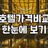 호텔 예약, 플랫폼 최저가보다 중요한 것들에 대하여