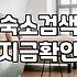 숙소예약어플 활용 시 반드시 확인해야 할 실시간 요금 정책과 수수료