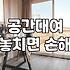 노량진 근처에서 단체 모임 공간을 빌릴 때 미리 확인해야 할 것들